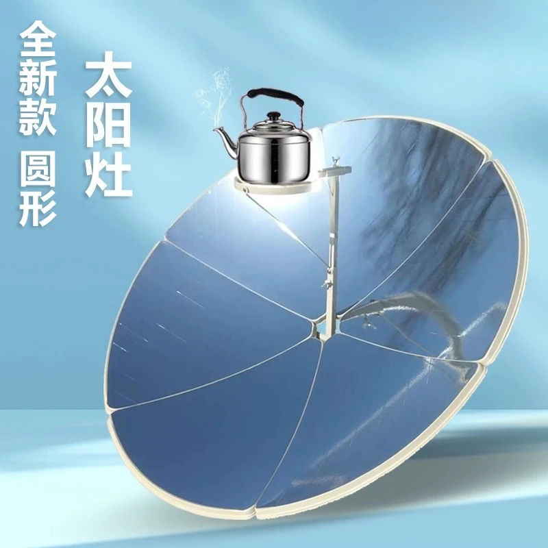 Household Concentrating Solar Cooker Energy‑Saving Solar Stove For Cooking Water Boiling Rural Home Use