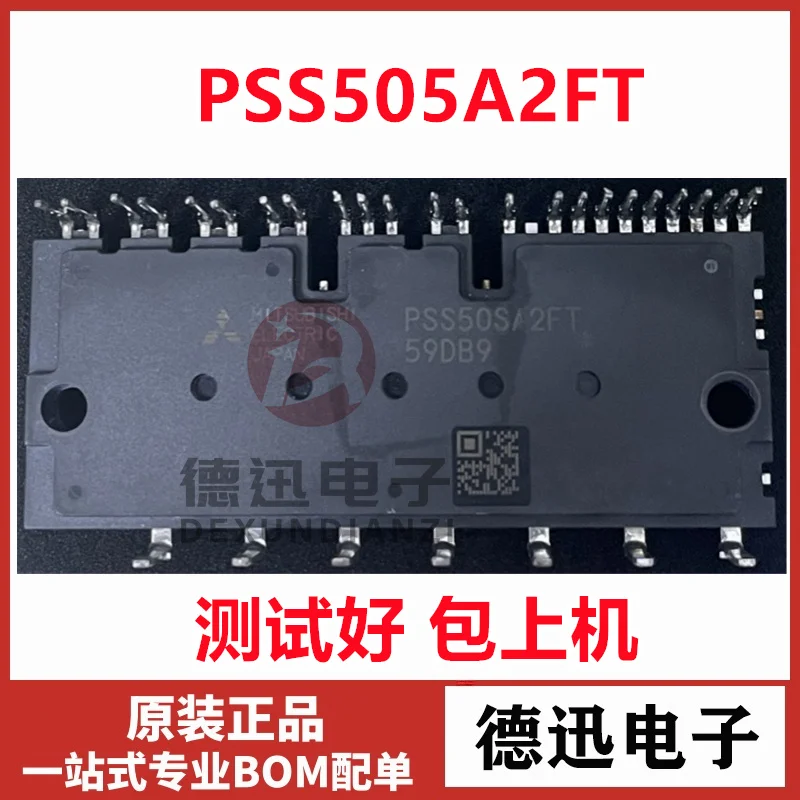 

Новый оригинальный PSS50SA2FT Mitsubishi IPM инверторный кондиционер, компрессор постоянного тока, бытовой модуль IC, оригинальная разборка