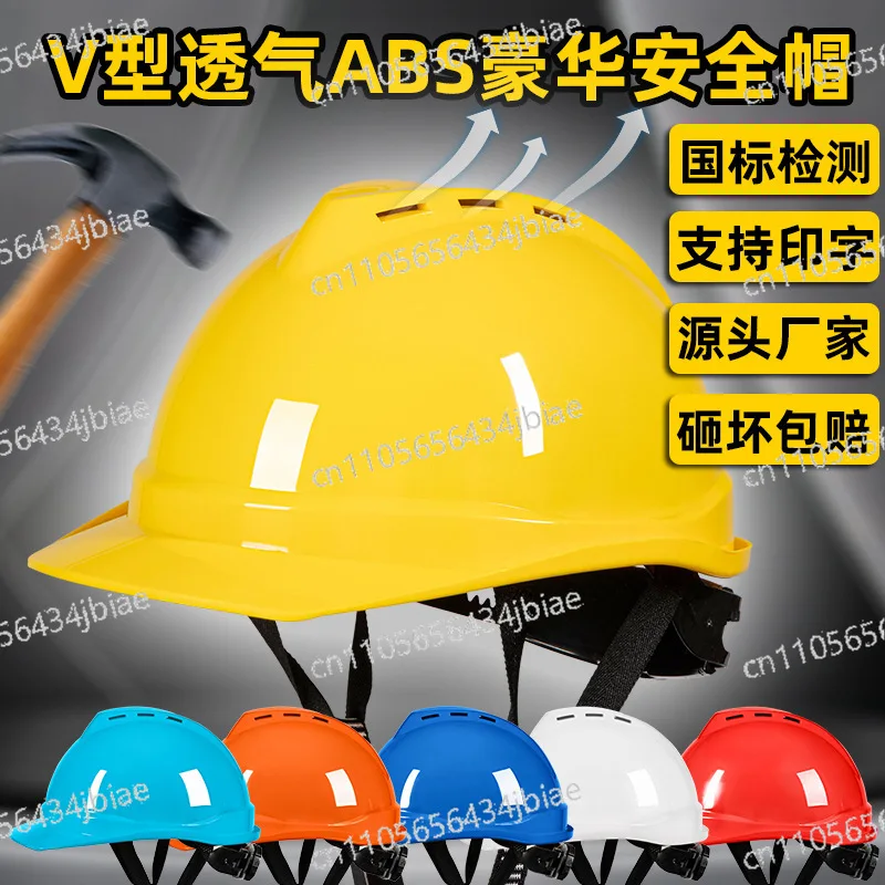 Hard hat construction site thickening breathable anti-smash ABS V-shaped breathable helmet construction project