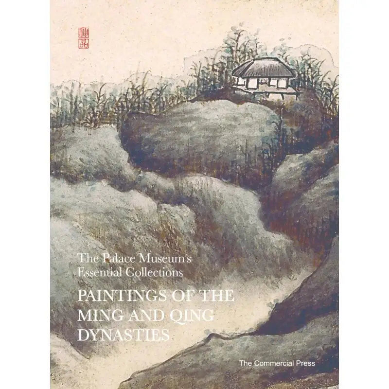 Paintings Of The Ming And Qing Dynasties Li Shi Palace Museum The Commercial Press Hong Kong Limited 9789620756641 Book