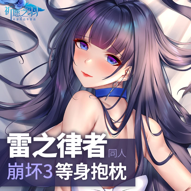 Jogo anime honkai impacto 3 raiden mei dakimakura abraçando corpo travesseiro caso otaku fujoshi travesseiro capa de almofada cosplay presente sexy