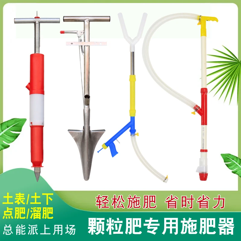 Fertilization artifact  fertilizer gun for agricultural corn and vegetable Fruit tree Fertilizer spade point fertilizer gun