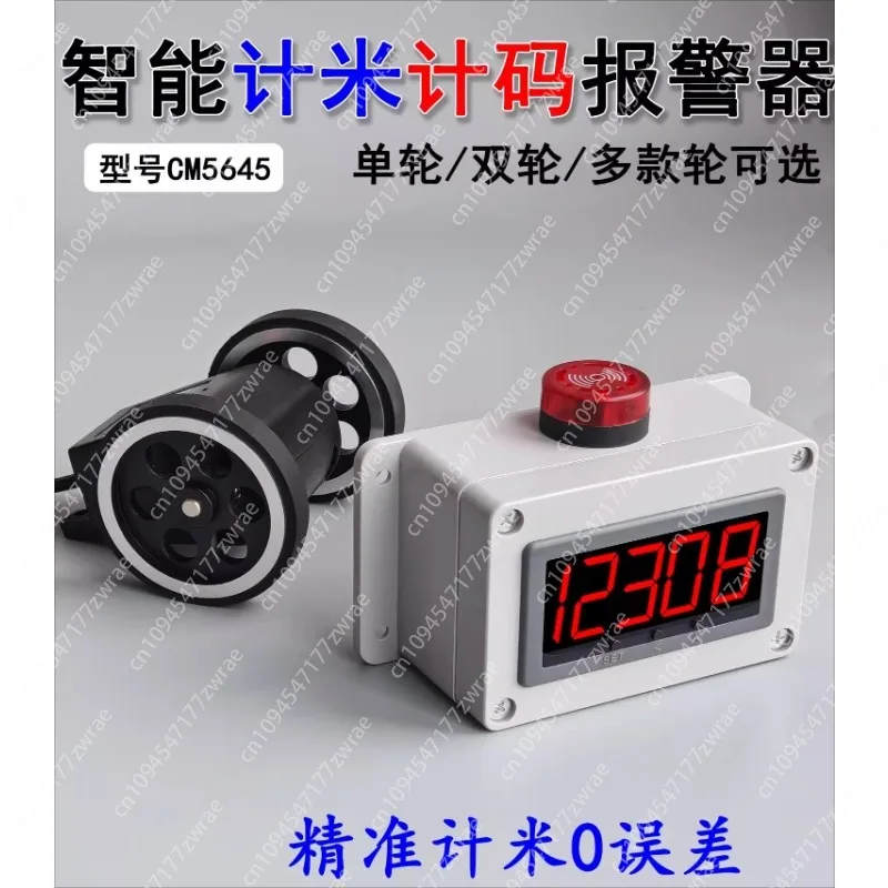 

High-precision roller type meter counter, industrial electronic digital display automatic code recorder