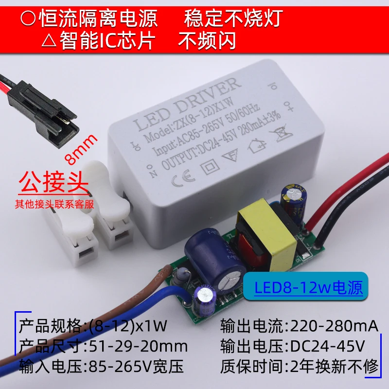 LED driver ballast 3w downlight ceiling spotlight constant current drive power supply 110v220vDRIVER12V