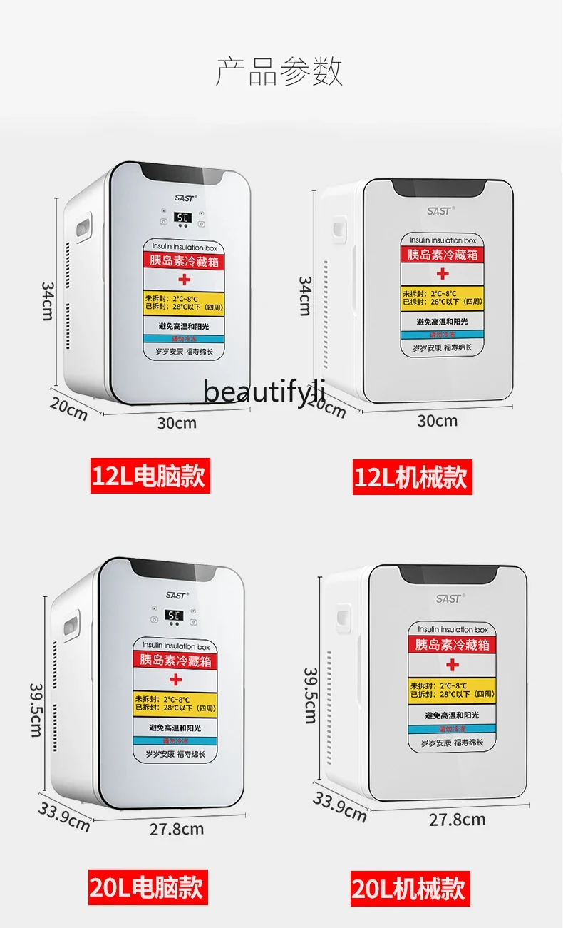 A61 insulin refrigerated constant temperature refrigerator, car home precision temperature control medicine, medical refrigerato
