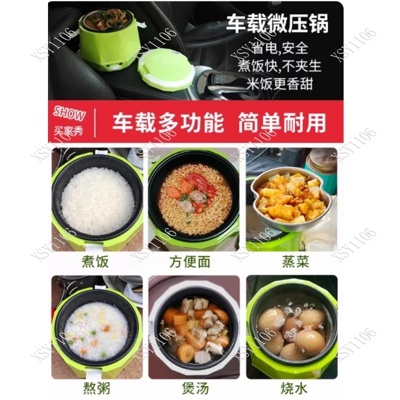 1.6L Mini Rice Cooker Portable 12/24V Constant Temperature Food Steamer for Car Truck