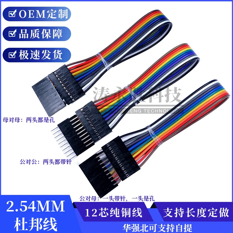 

2.54MM Pitch Dupont Line Female / Male 1P 2P 3P 4P 5P 6P 7P 8P 10 12 13 14 15 16 20 Pin Dupont Cable Connector Jumper Cable Wire