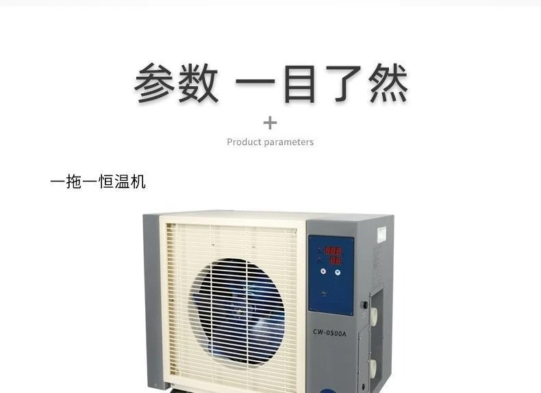 بركة السمك، بركة المأكولات البحرية، ثلاجة الماء البارد، آلة التدفئة والتبريد من النوع 5 حصان بدرجة حرارة ثابتة