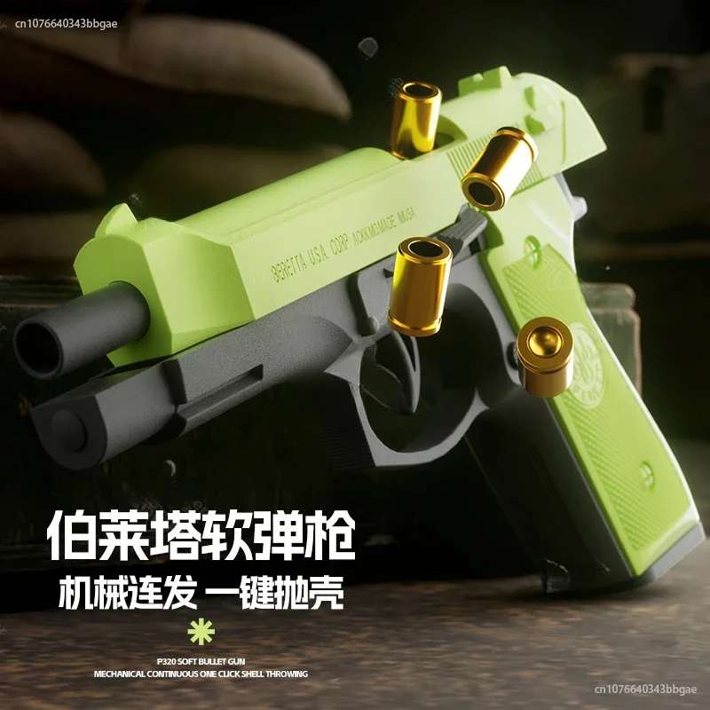 Toy Gun Shell Ejection Toy Pistol Gun Soft Bullet Fake Gun Children'S Boy Toy Gun Glock Simulation Shooting Toy