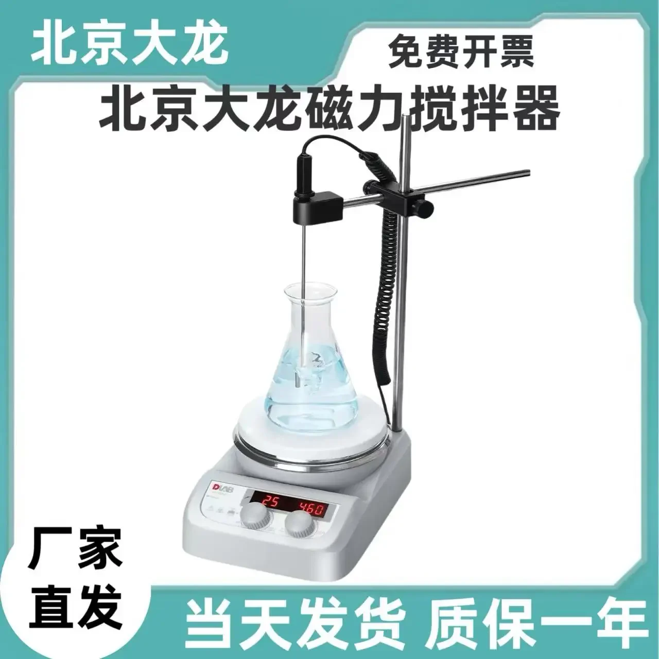

Magnetic Stirrer MS-H280/550 Laboratory Digital Display Small Constant Temperature Heating Electric Heat Collector