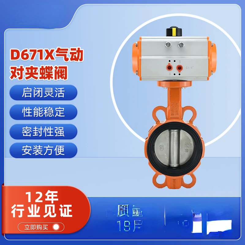 D671x Pneumatic Folding Butterfly Bamper Carbon Steel 304 Stainless Steel Soft Seal Pneumatic Butterfly Valve