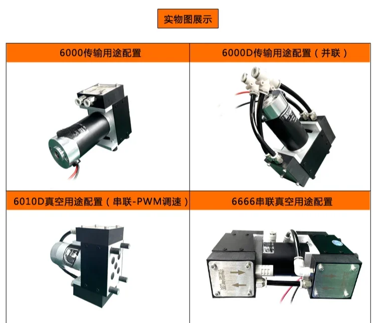 Gas sampling pump Atmospheric detection Particulate matter sampling  Miniature diaphragm vacuum  Negative pressure pumping