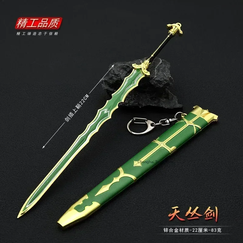 22cm Anime Peripherals 1:6 Full Metal Sword Weapon Model Equipment Alloy Weapon Ornament Weapon Collection Toy