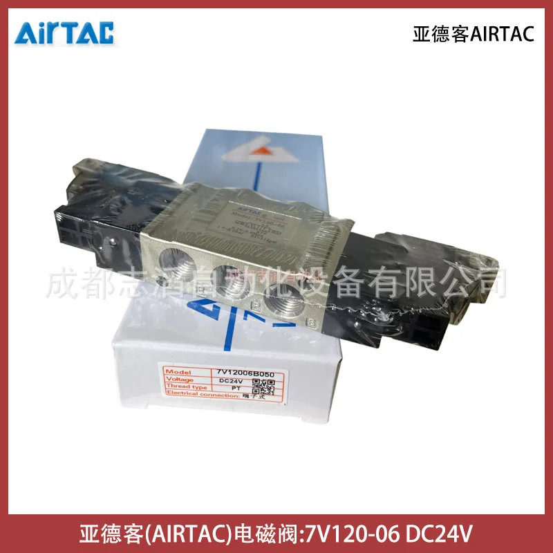2025 7V120-06 coil voltage DC24V AIRTAC solenoid valve - Aimai Baoshuo BUSCHJOST