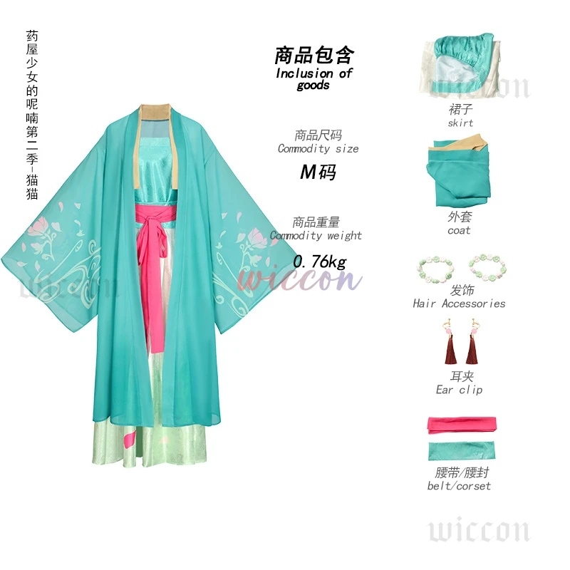 Maomao คอสเพลย์ชุดวิกผม Apothecary ไดอารี่โบราณ Hanfu สีเขียวชุด Headwear ต่างหูผู้หญิง Convention ชุด