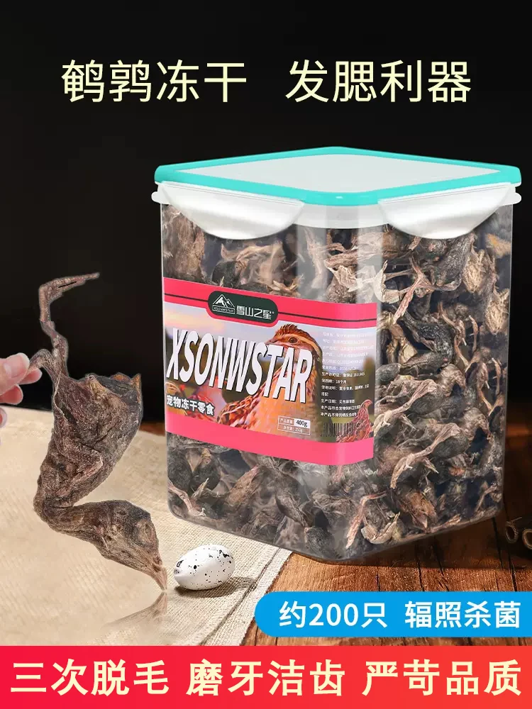 

Freeze-dried quail pet cat snacks fattening cheeks calcium dog snacks quail eggs.