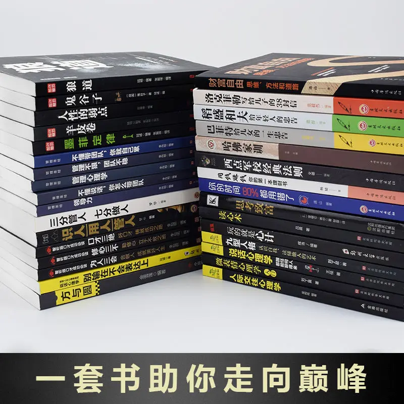 Talmud Wolf Road for Human Wealth, Lei de Murphy Pergaminho, Inamori e Jeff Rockefeller, 200 Volumes