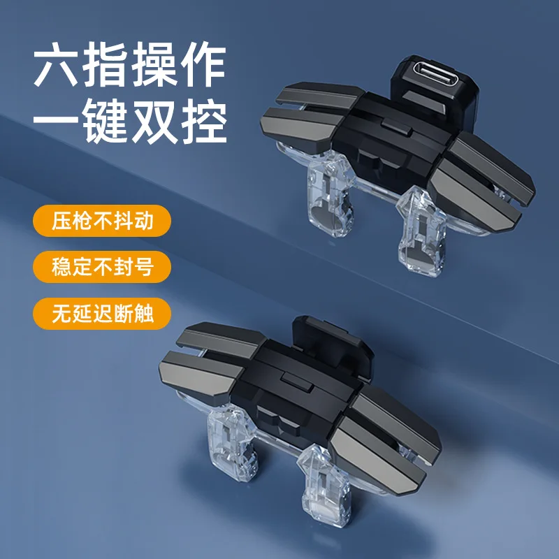 New six-finger PUBG auxiliary recoil suppression, burst fire, essential for Peacekeeper Elite
