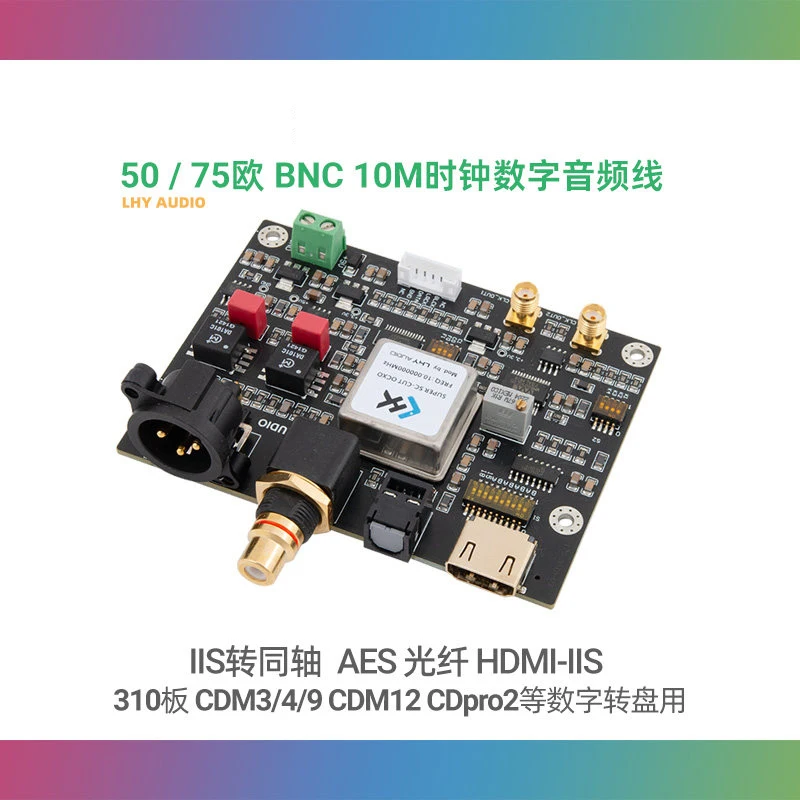 scheda-di-uscita-digitale-per-giradischi-cdpro2-cdm3-4-9-da-iis-a-coassiale-da-i2s-a-spdif-con-clock-ocxo