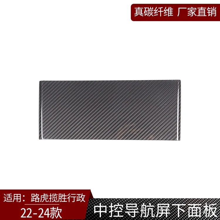 

Suitable for 22-24 Range Rover Executive True Carbon Fiber Central Control Navigation Screen Decorative Panel, Auto Parts Modifi