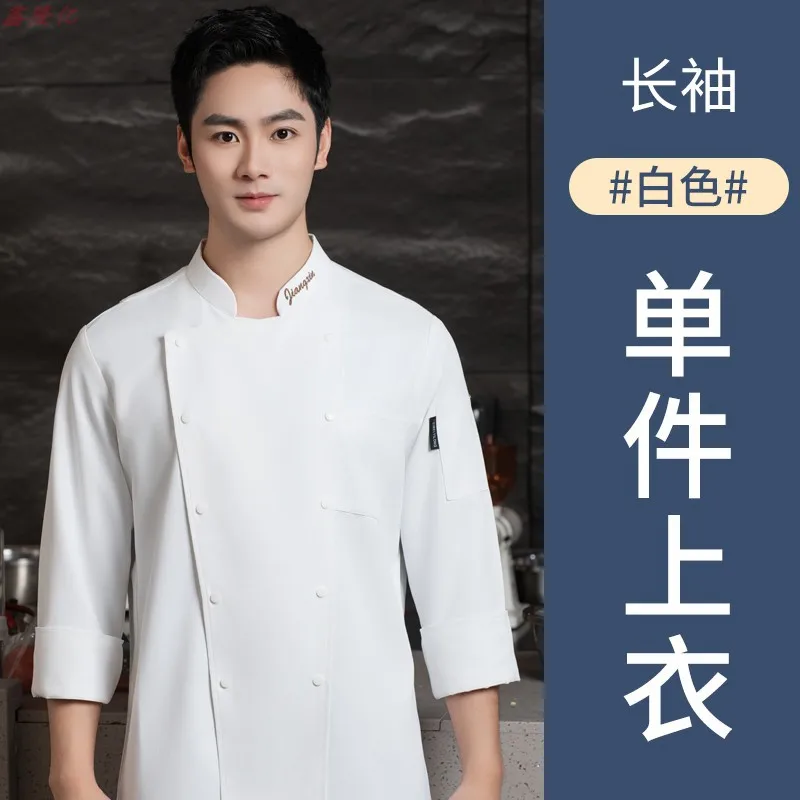 Western Restaurant Hot Pot Restaurant Chef Uniform Herfst Werkkleding Lange Mouw Kantine Keuken Cake Shop Baker Werkuniform