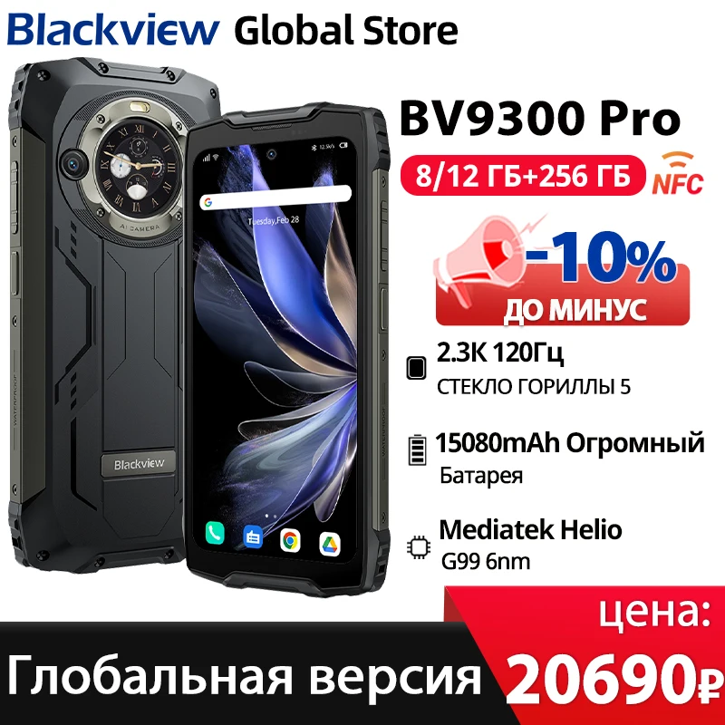 Helio-スマートフォン,Blackview-BV9300 Pro,6.7 ",120Hz,8 GB, 12GB, 256GB,デュアルスクリーン,15080mAh, 64MP