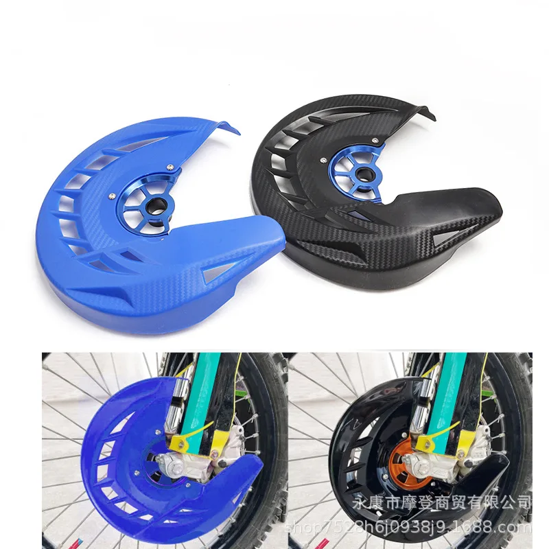

20mm Inner Hole Front Brake Disc Cover Suitable for Yamaha YZ/125/250/X YZ/WR/250F/450F