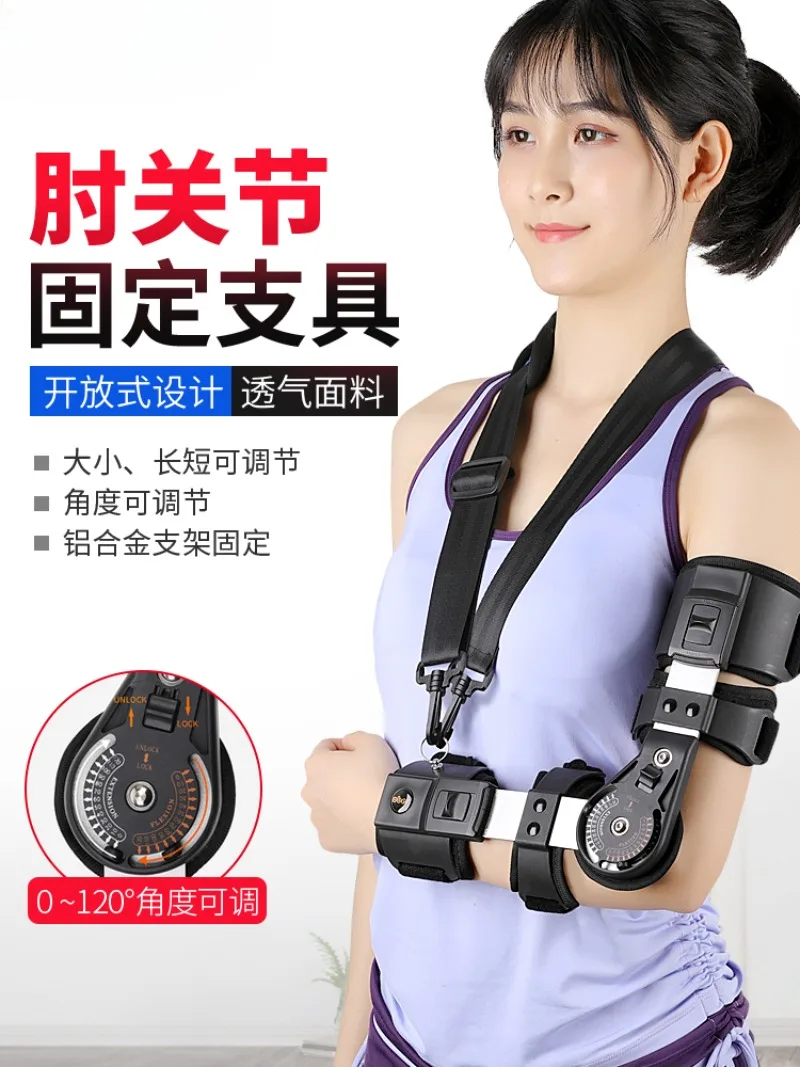 

Elbow Joint Fixation Brace with Adjustable Mobility Arm Humerus Brace Fracture Brace Upper Limb Rehabilitation