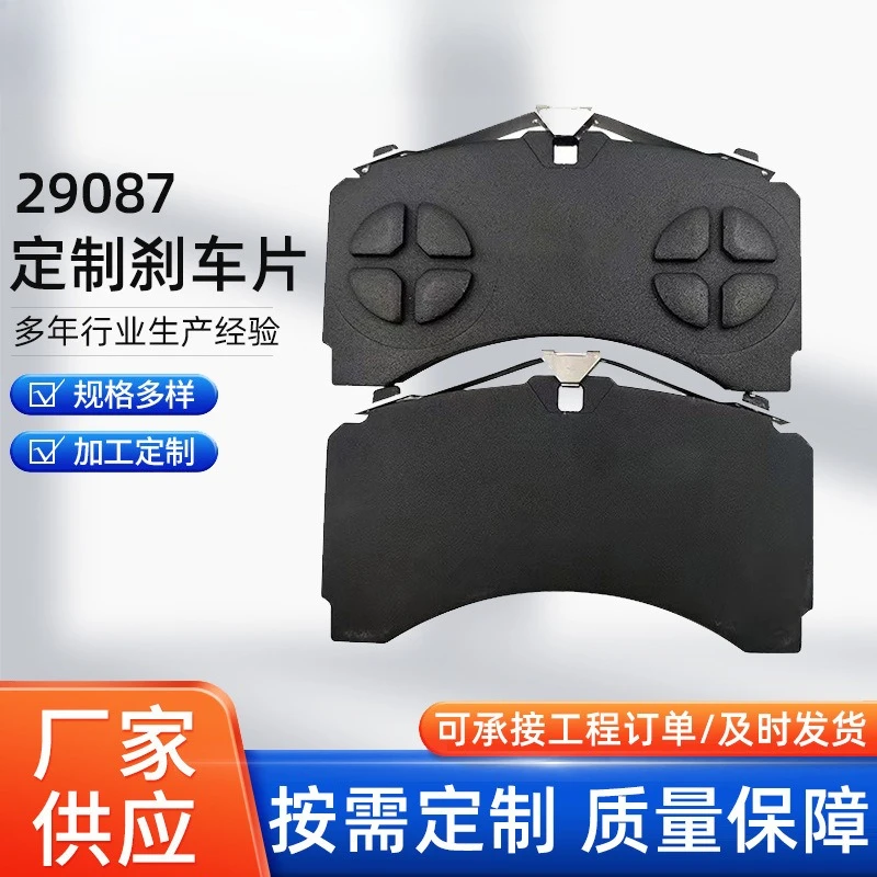 WVA29087 Różne modele mogą używać klocków hamulcowych tarczowych do samochodów