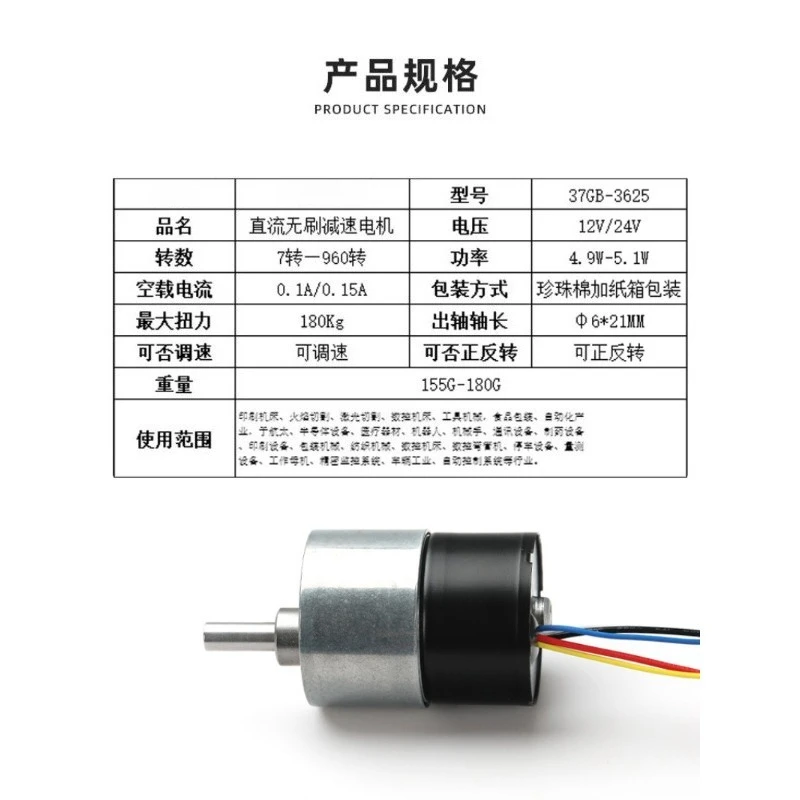 Brushless Motor Motor 37GB-3625 High Torque Adjustable Speed Gear Reducer Micro DC Reducer Motor