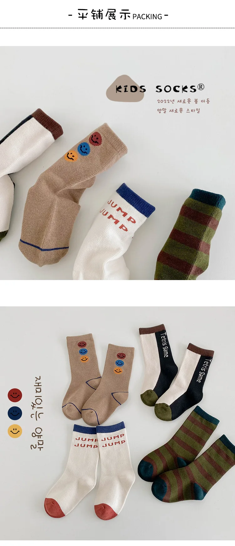 4 Paar Kindersocken Frühling Herbst Brief Sport Baumwollsocken Kinder Jungen Mädchen Wadensocken – Detail 3