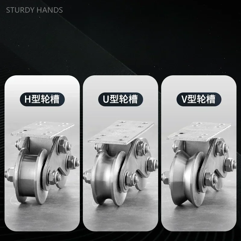 1PCS304 stainless steel heavy-duty U-shaped V-shaped H-shaped double pulley sliding door bearing track wheel