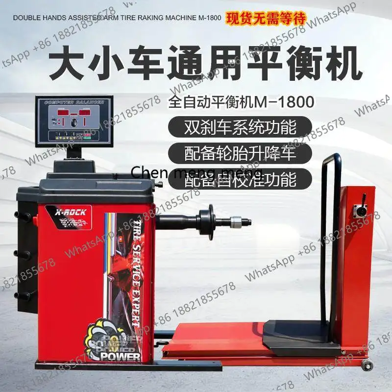 1800 automatic tire balancing machine balancer truck