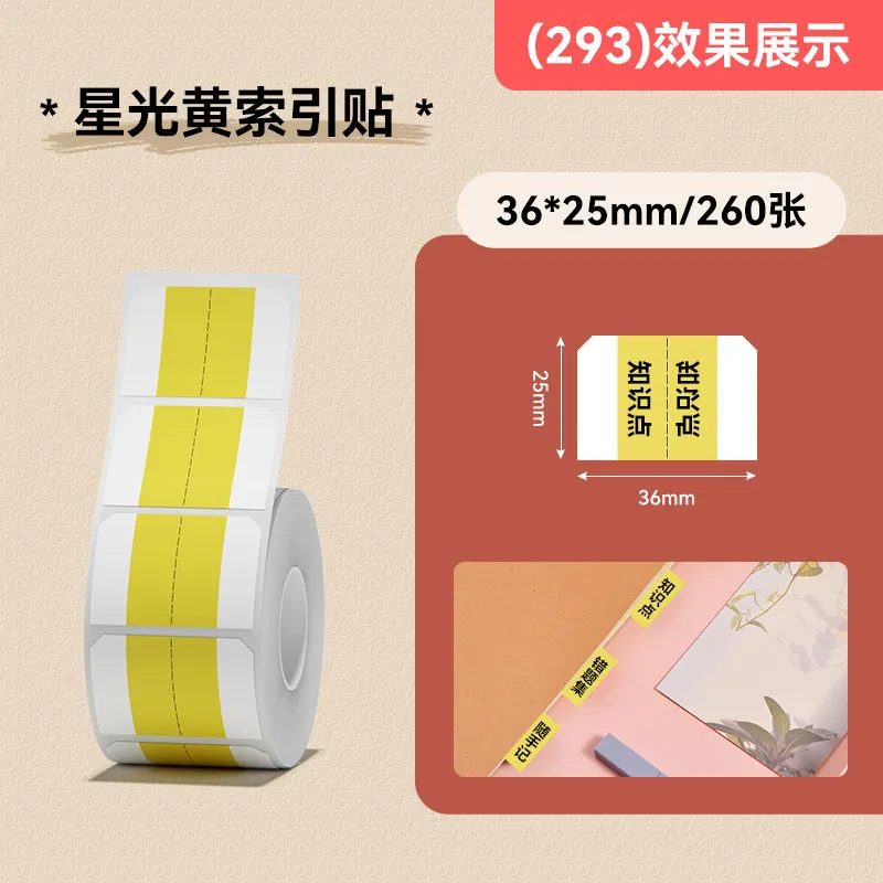 NIIMBOT B1/B21/B31/B4/B203/B3S Index Sticker Label Paper Waterproof Sticky Notes Classification Student Bookmark Stickers