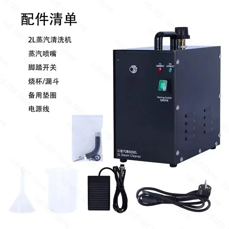 1300W Jewelry Steam Cleaner 2L High-Pressure Steamer Cleaning Machine for Metel Goldworking Processing Cleaner