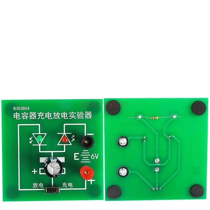 Capacitor charging and discharging experimental equipment, teaching aids for physical and electrical experiments