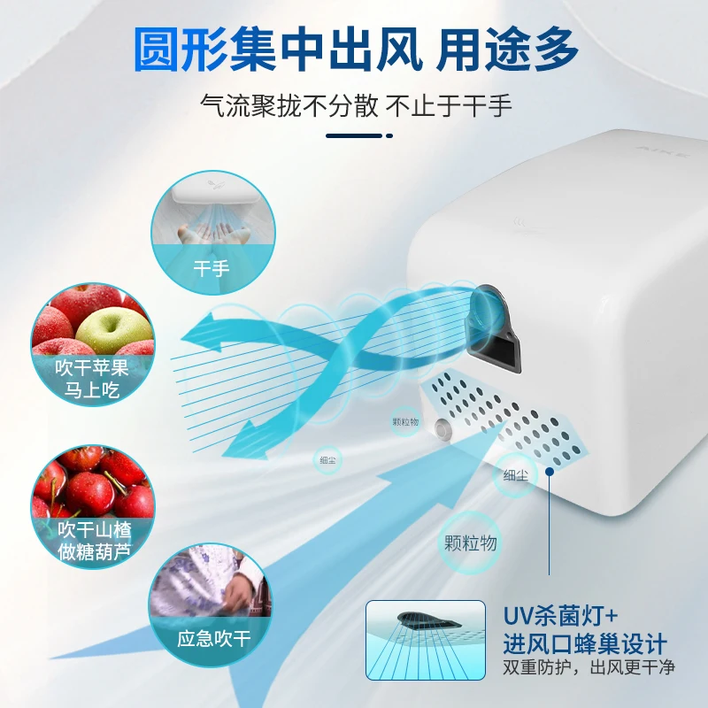 AIKE AK2650 304 스테인레스 스틸 고속 핸드 드라이어 핸드 드라이어 자동 유도 핸드 드라이어