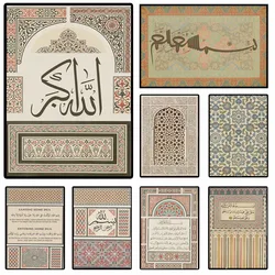 Vintage Islamic Arab Calligraphy Allah Muslim Mosque Posters and Prints Canvas Printing Wall Art Picture for Living Room Decor