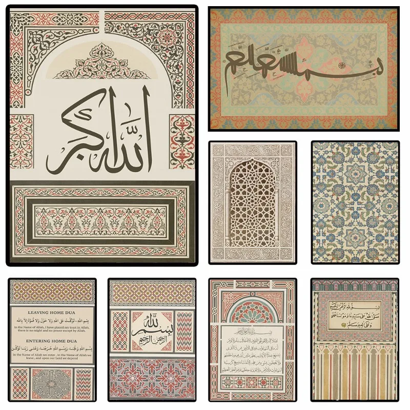 Vintage Islamic Arab Calligraphy Allah Muslim Mosque Posters and Prints Canvas Printing Wall Art Picture for Living Room Decor