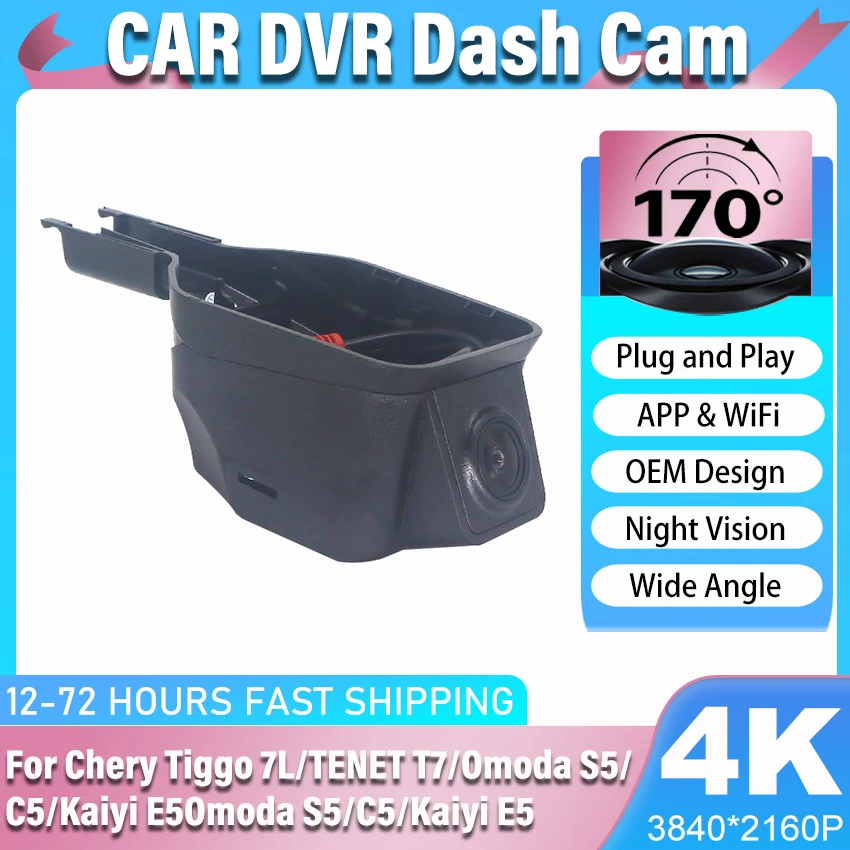 new-plug-and-play-car-dvr-video-recorder-dual-lens-dash-cam-for-chery-tiggo-7l-tenet-t7-omoda-s5-c5-kaiyi-e5omoda-s5-c5-kaiyi-e5