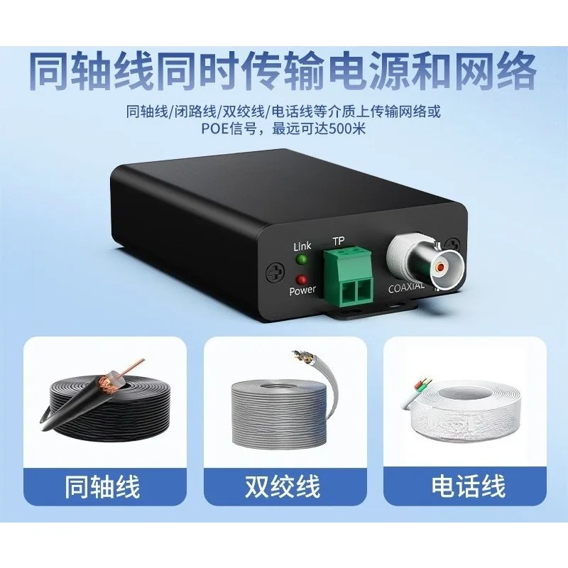 EOC+POE Coaxial Converter Standard POE Network Extender, 500M Signal Transmission For Coaxial Cable And Twisted Pair