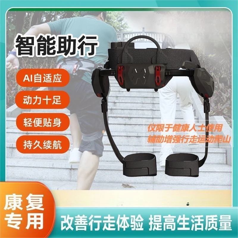 

Intelligent walking robot, assisting outdoor sports and mountain climbing