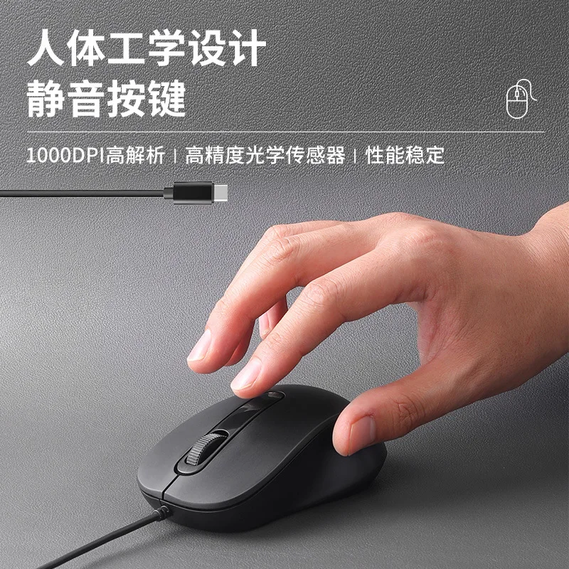 Ergonomic Mute Type C Wired Mouse Home Office Phone Laptop Tablet