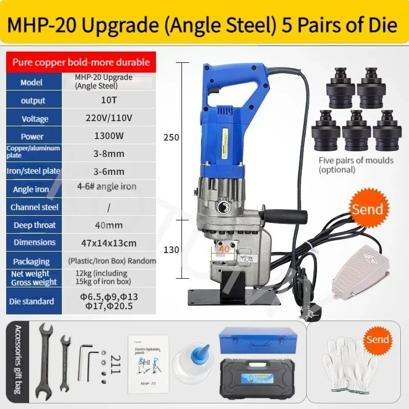 MHP-20 Handy Hydraulic Hole Puncher 8mm Electric Punch Tools Angle Iron Channel Puncher Aluminum Iron Plate