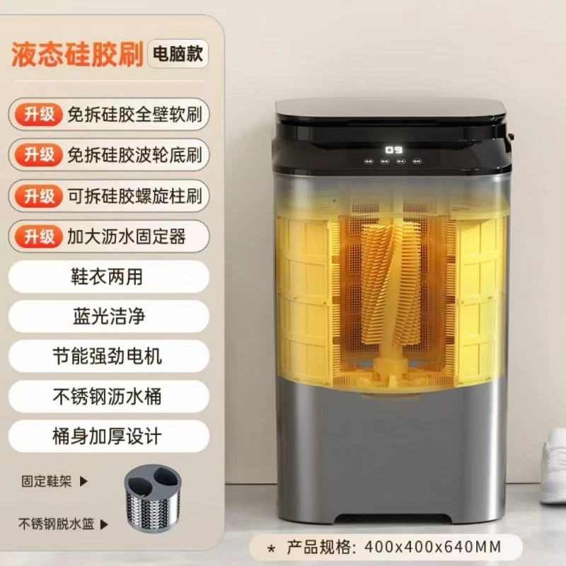 

Shoe washing machine silicone brush shoes shoe and socks clothing washing machine blue light sterilization shoe washing machine