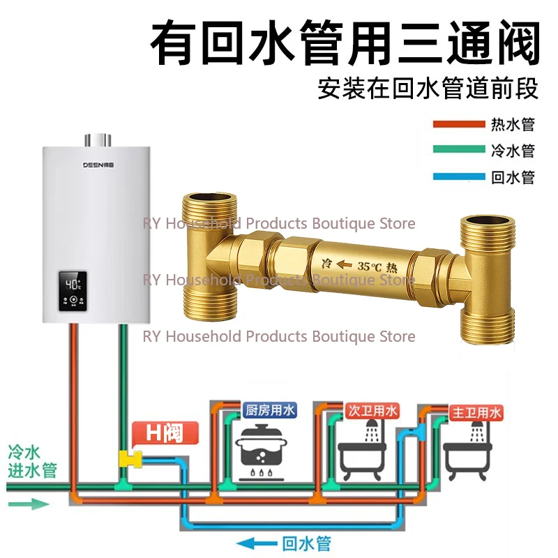 4 Minutes 6 Minutes 1 Inch Thermostatic Valve Zero Cold Water Circulation H Valve No Return Pipe Replacement Solenoid