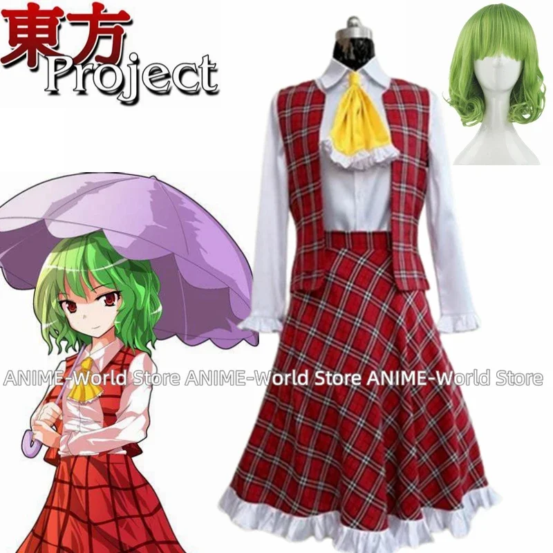 

Anime Kazami Yuuka Cosplay Costume Green Wig Custom size No Size DF DF