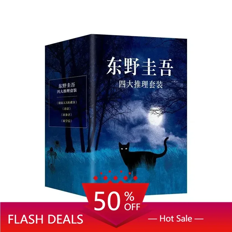 

Новые детективные романы Кейго Хигасино: «Дедикация», «Подозреваемый X», «Злоба», «Новые участники», «После школы». Книги D.