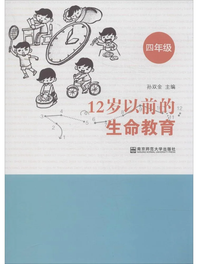 

Book-Winshare Life Education Before the Age Of 12