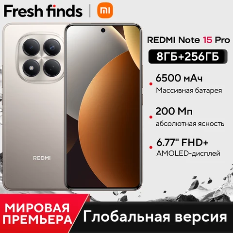 Смартфон Xiaomi Redmi Note 15 Pro, 8/256ГБ, 12/256ГБ, 12/512ГБ, global